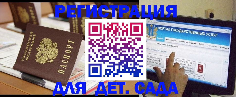 прописка паспорт в Гудермесе