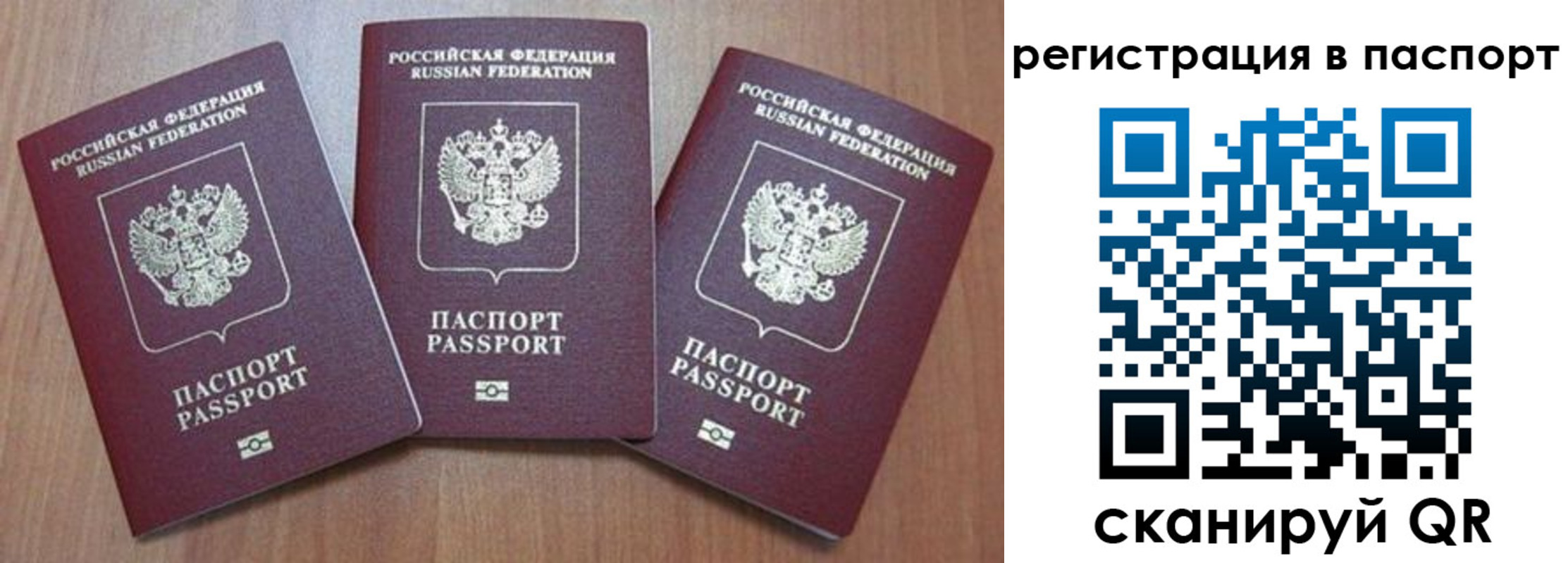 прописка паспорт в Гудермесе