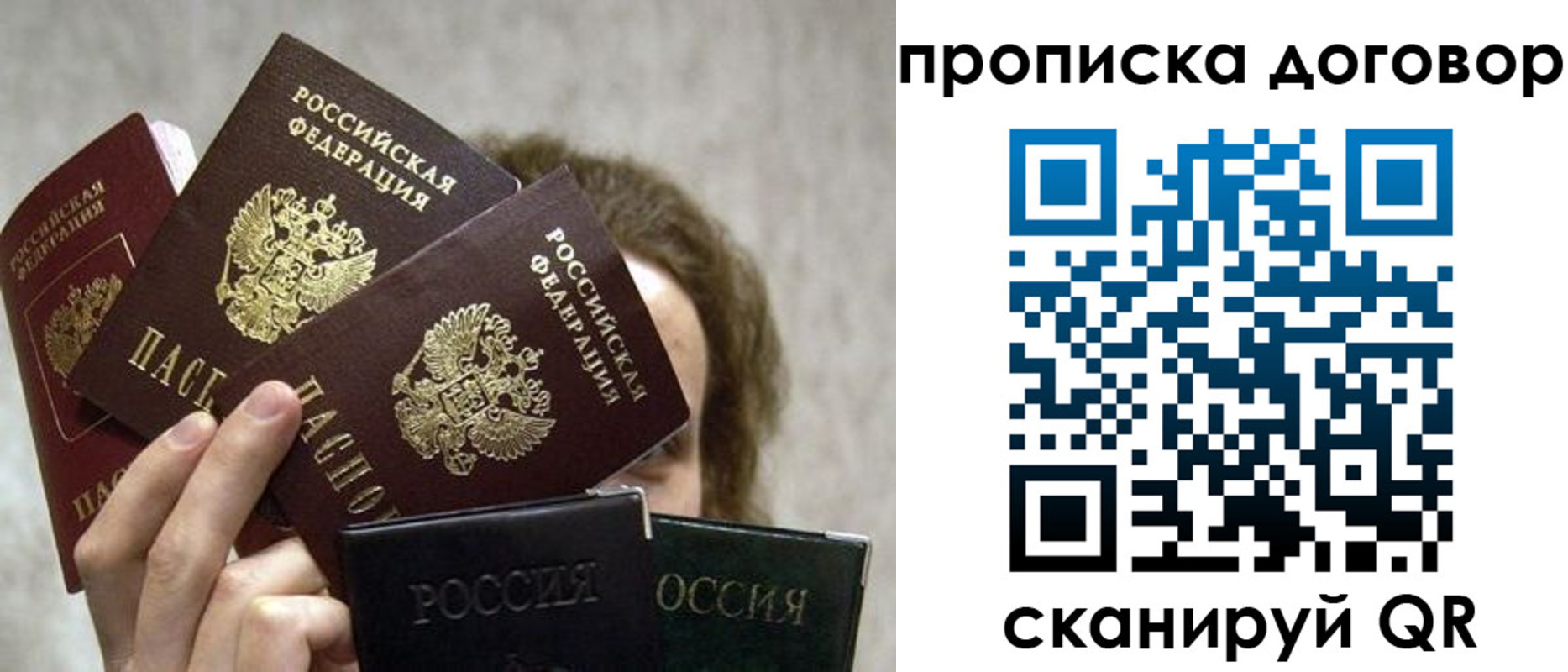 прописка в квартире в Гудермесе