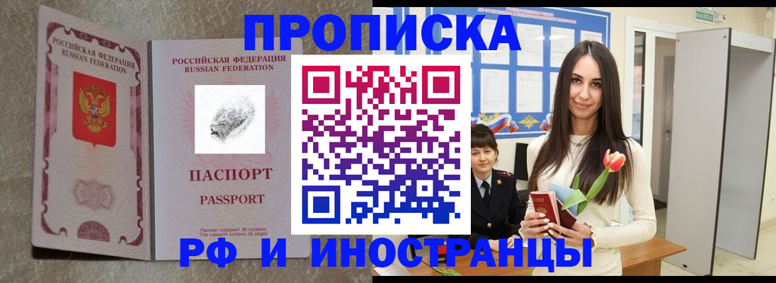 временная регистрация для всех в Гудермесе