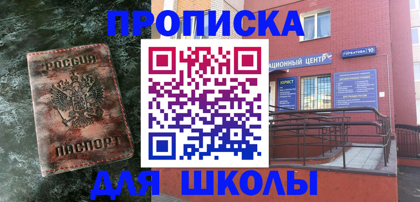 прописка законно в Гудермесе