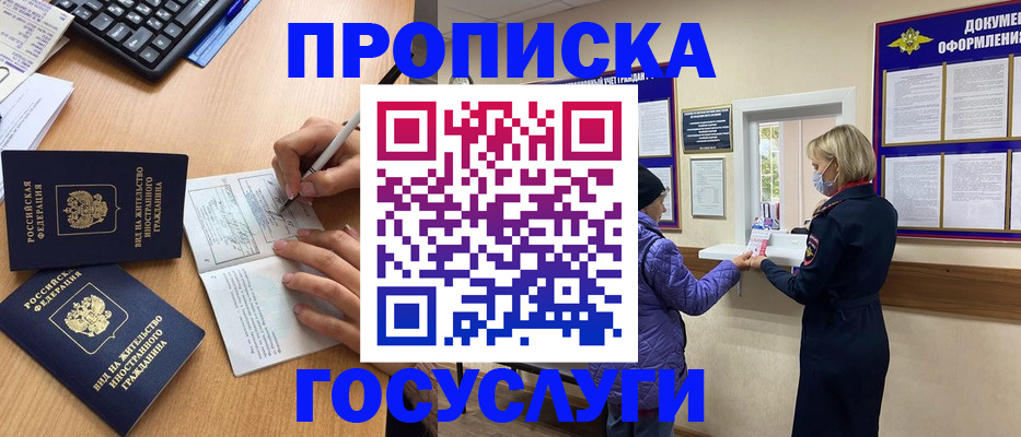 миграционный учет в Гудермесе