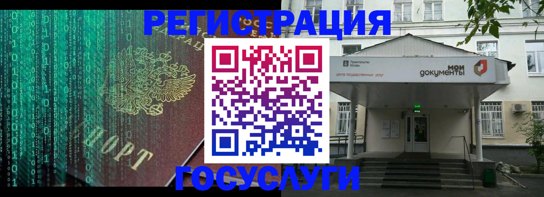 временная регистрация для школы в Гудермесе