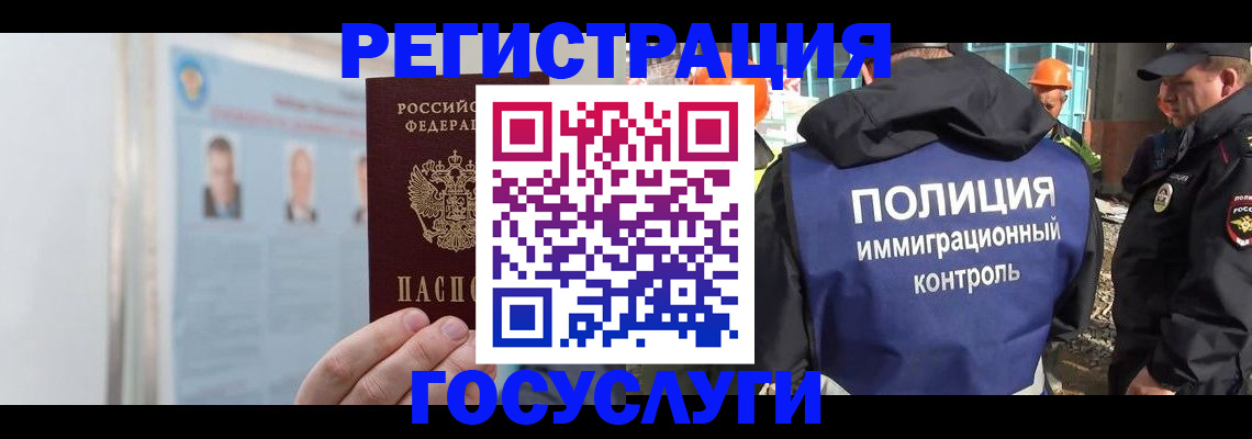 временная регистрация для всех в Гудермесе
