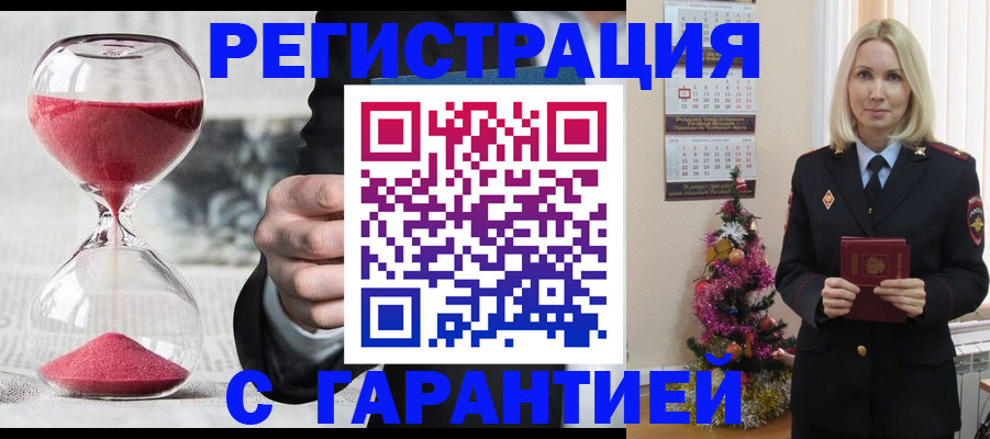 прописка для работы в Гудермесе