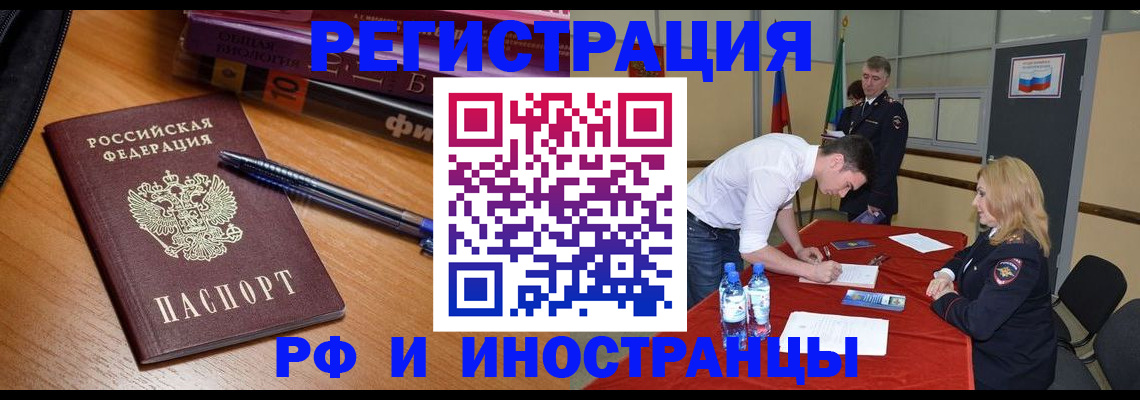 временная регистрация для всех в Гудермесе