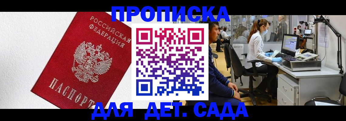 временная регистрация в Гудермесе