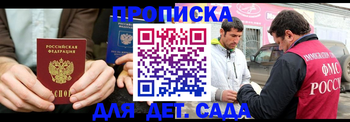 временная регистрация поиск в Гудермесе